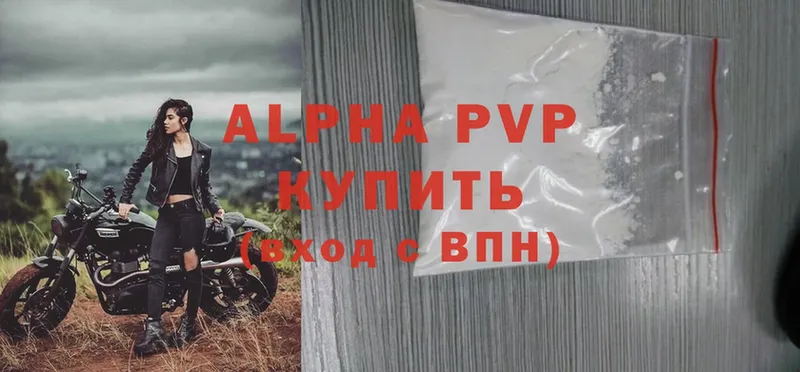 Alpha-PVP Crystall  Бирск 