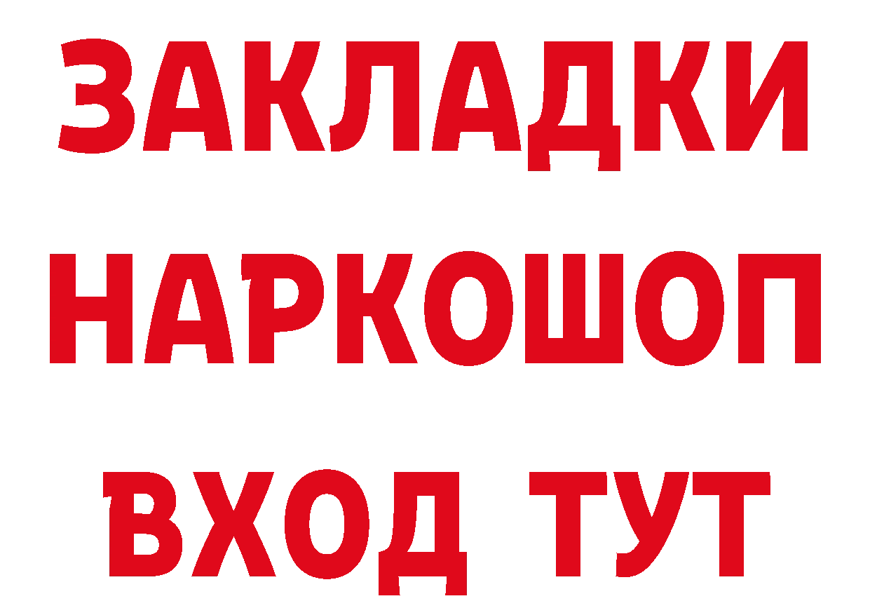 Бутират бутандиол ссылка это МЕГА Бирск