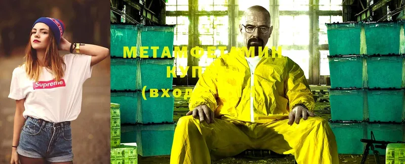 магазин продажи   Бирск  МЕТАМФЕТАМИН Methamphetamine 